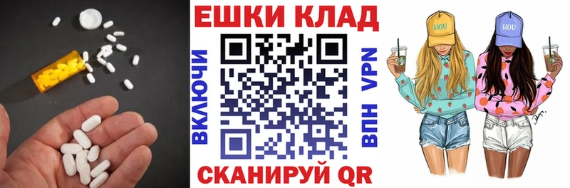 ЭКСТАЗИ XTC  Щёлкино 